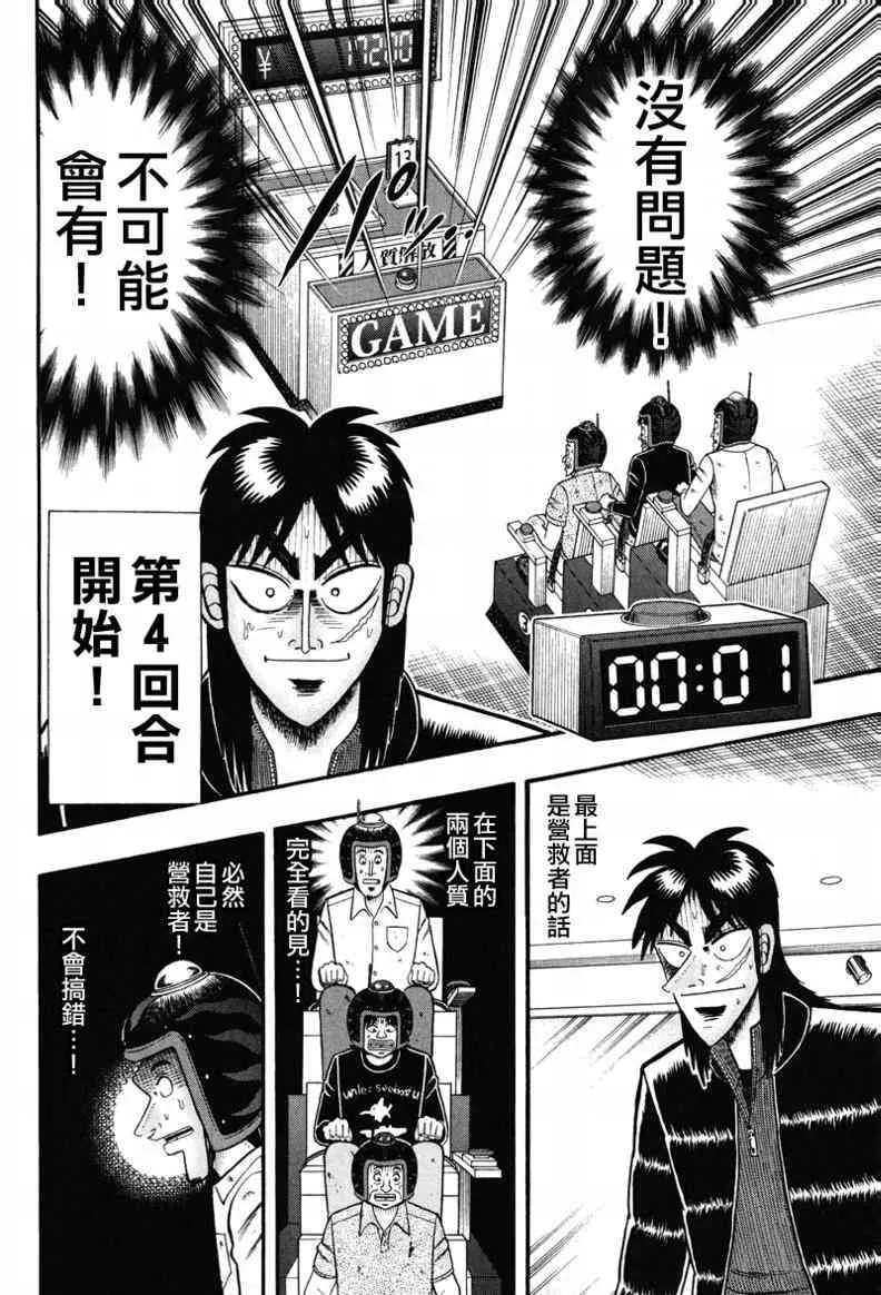 23话 第12页