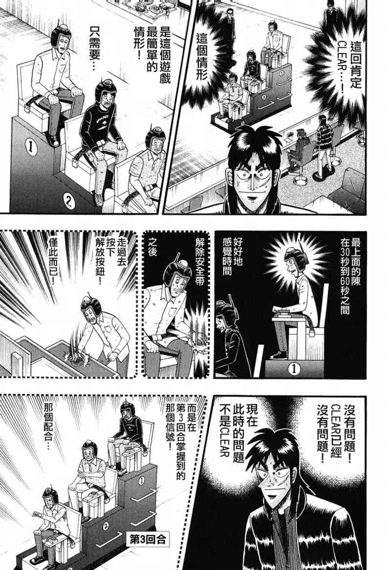 23话 第13页