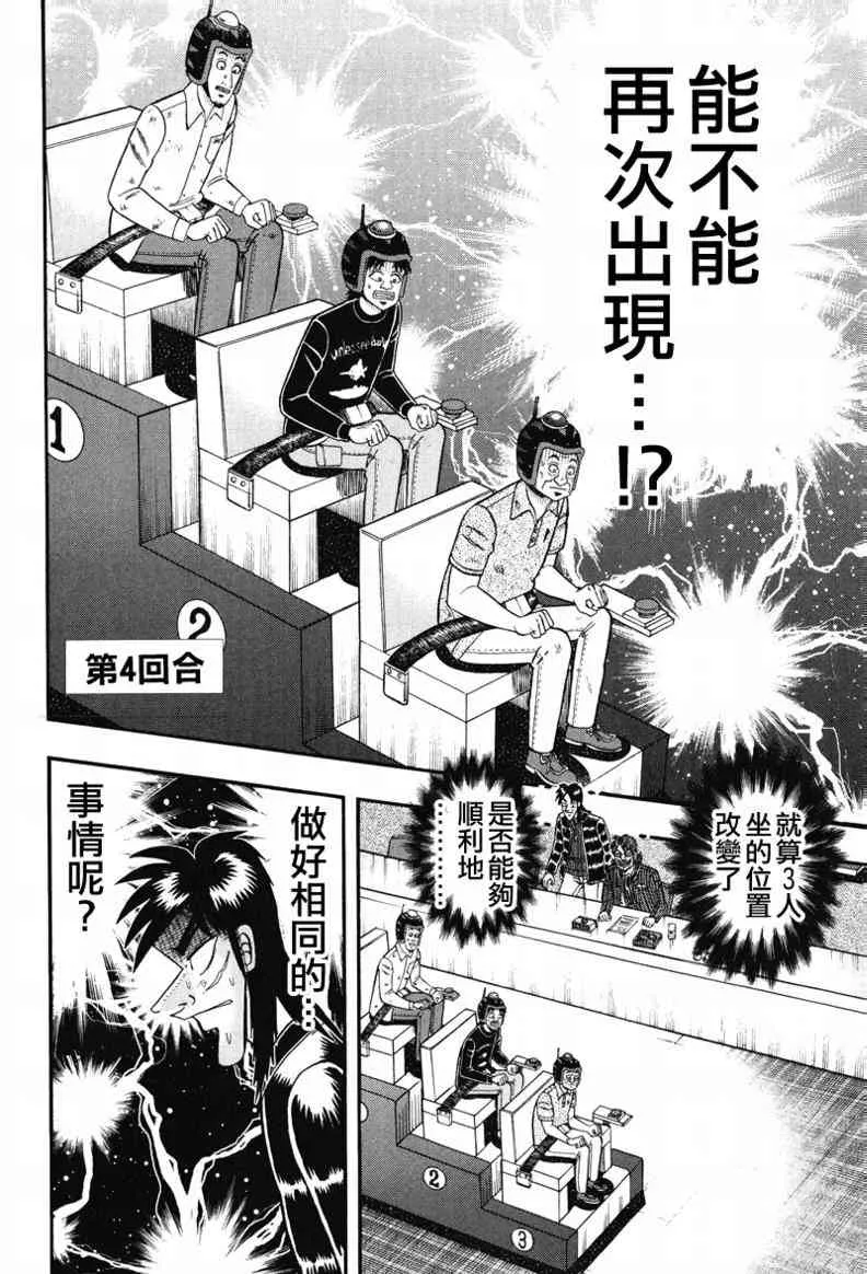 23话 第14页