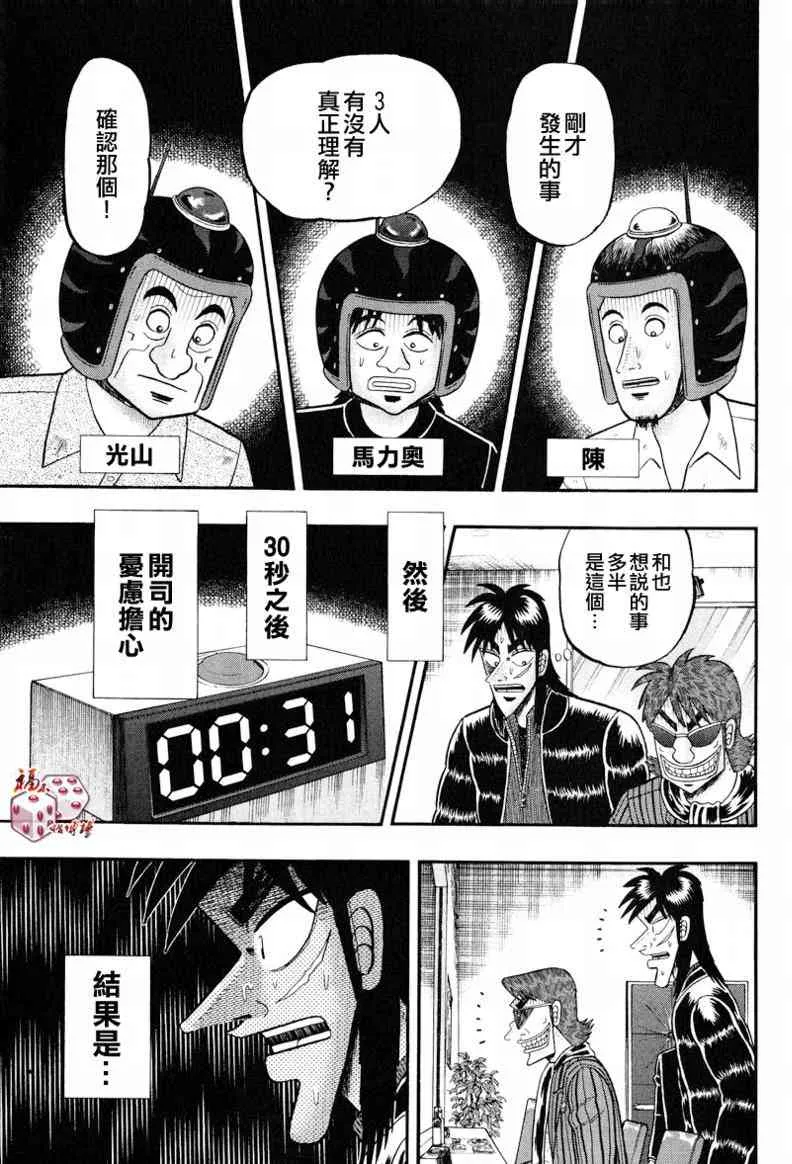 23话 第15页