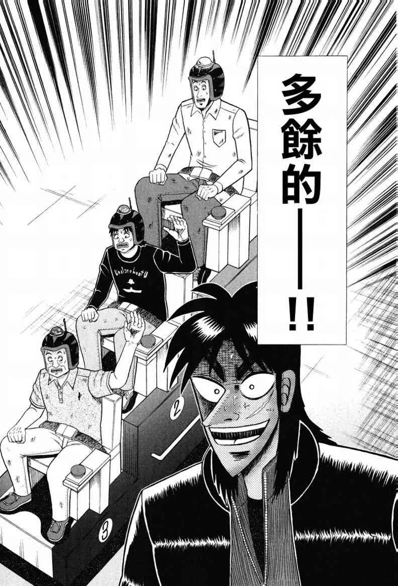 23话 第16页