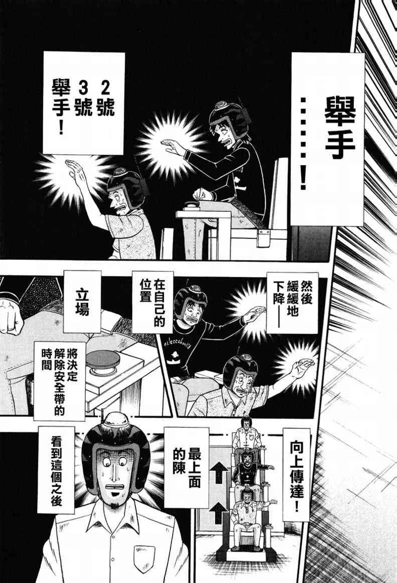 23话 第17页