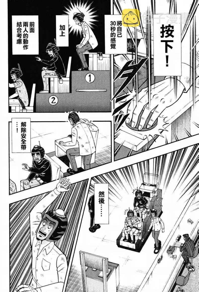 23话 第18页