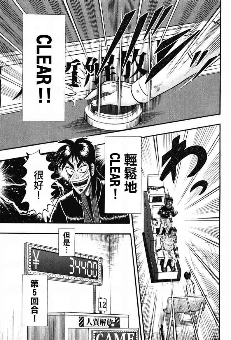 23话 第19页