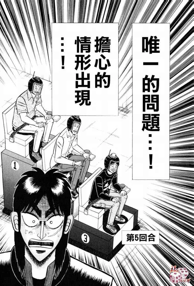 23话 第20页