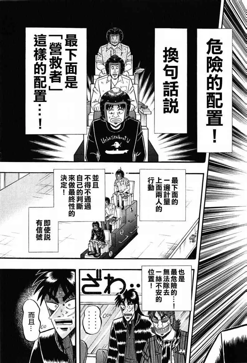 23话 第21页
