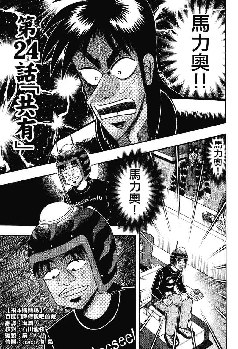 24话 第1页
