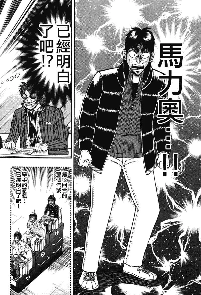 24话 第2页