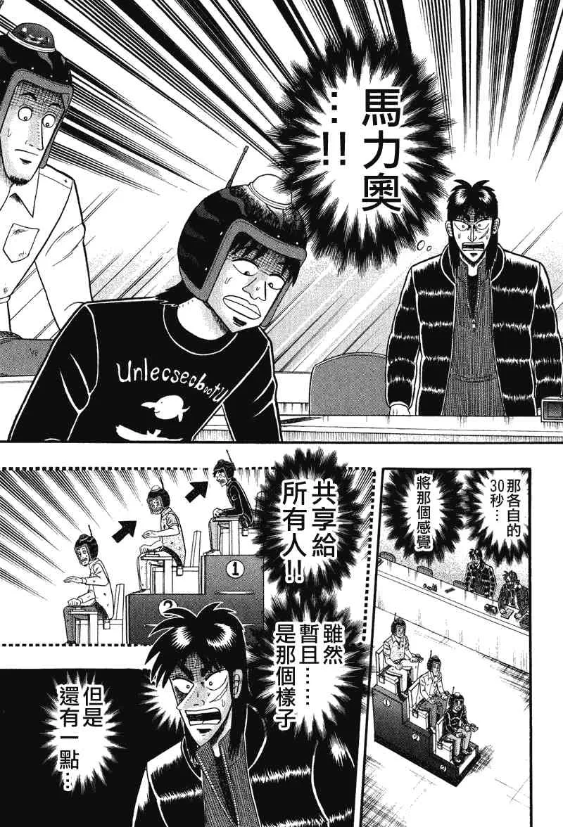 24话 第3页