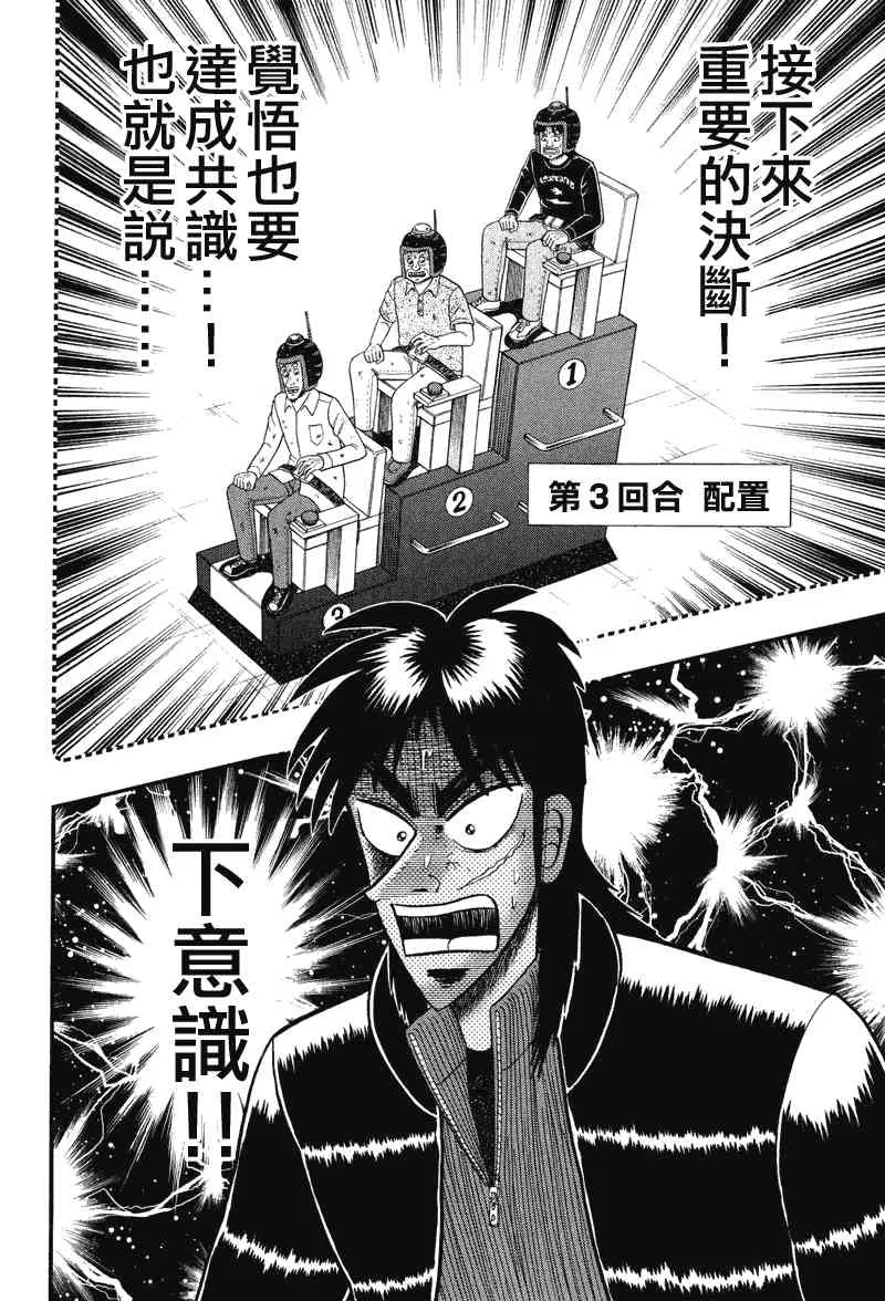 24话 第4页