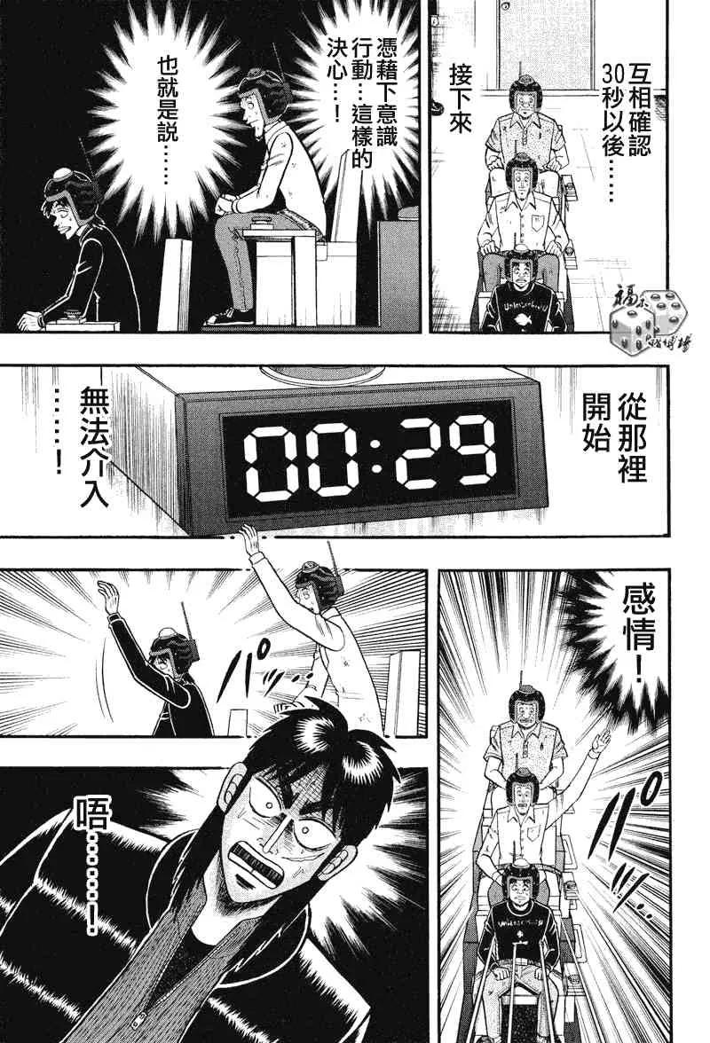 24话 第5页