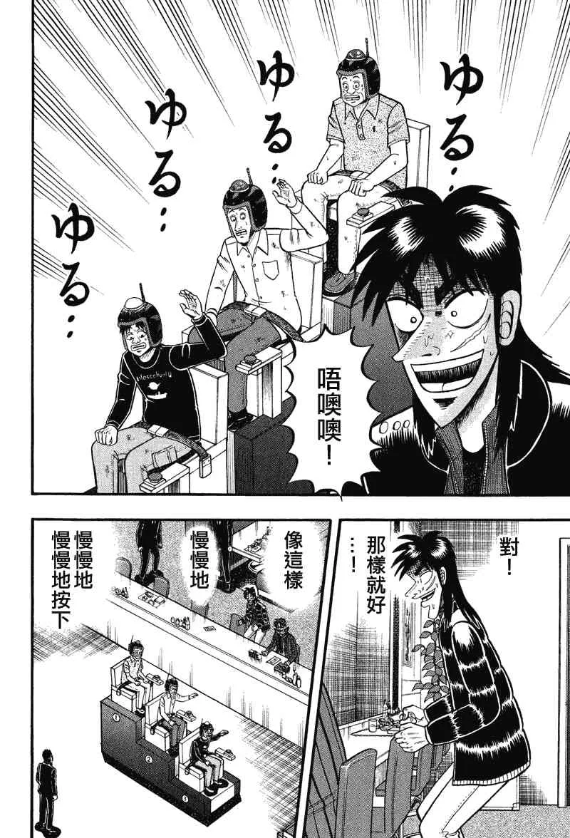 24话 第6页