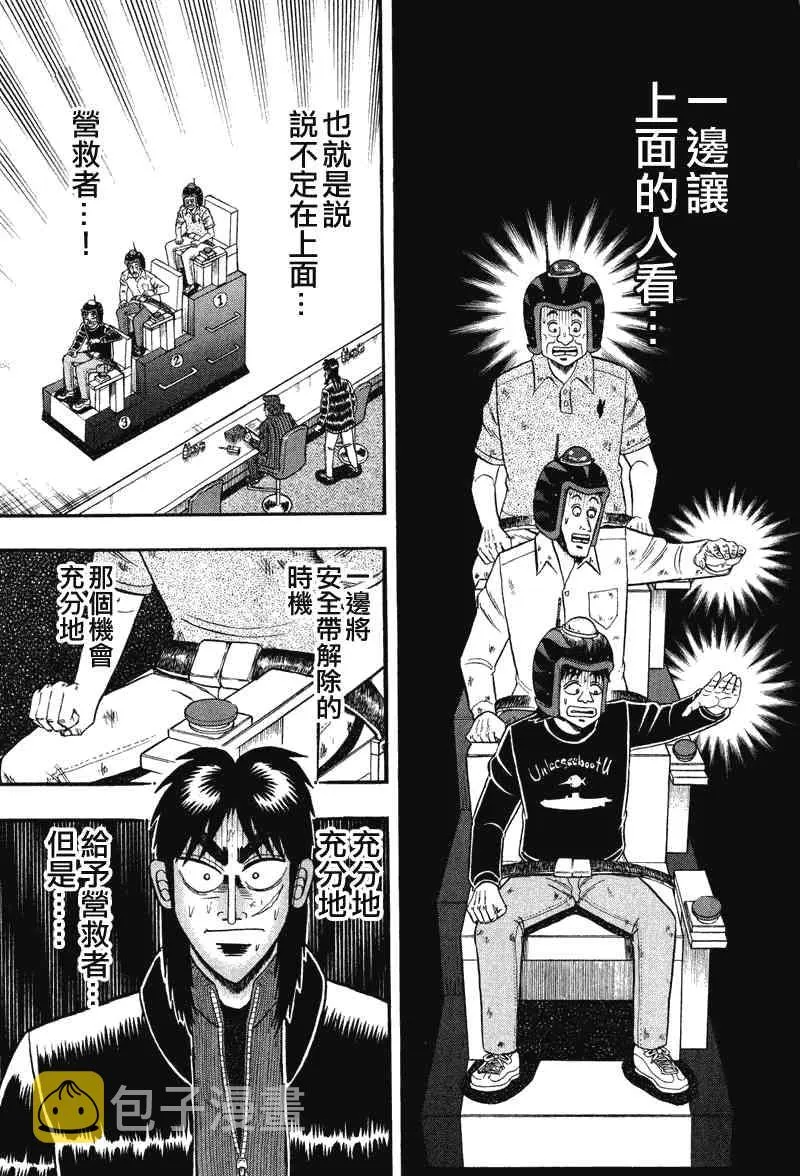 24话 第7页