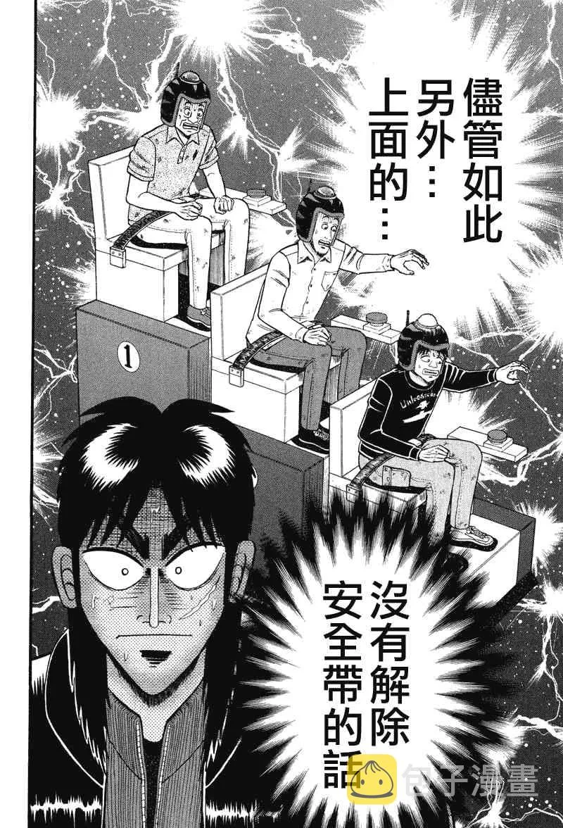 24话 第8页