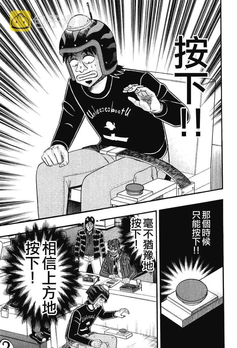 24话 第9页