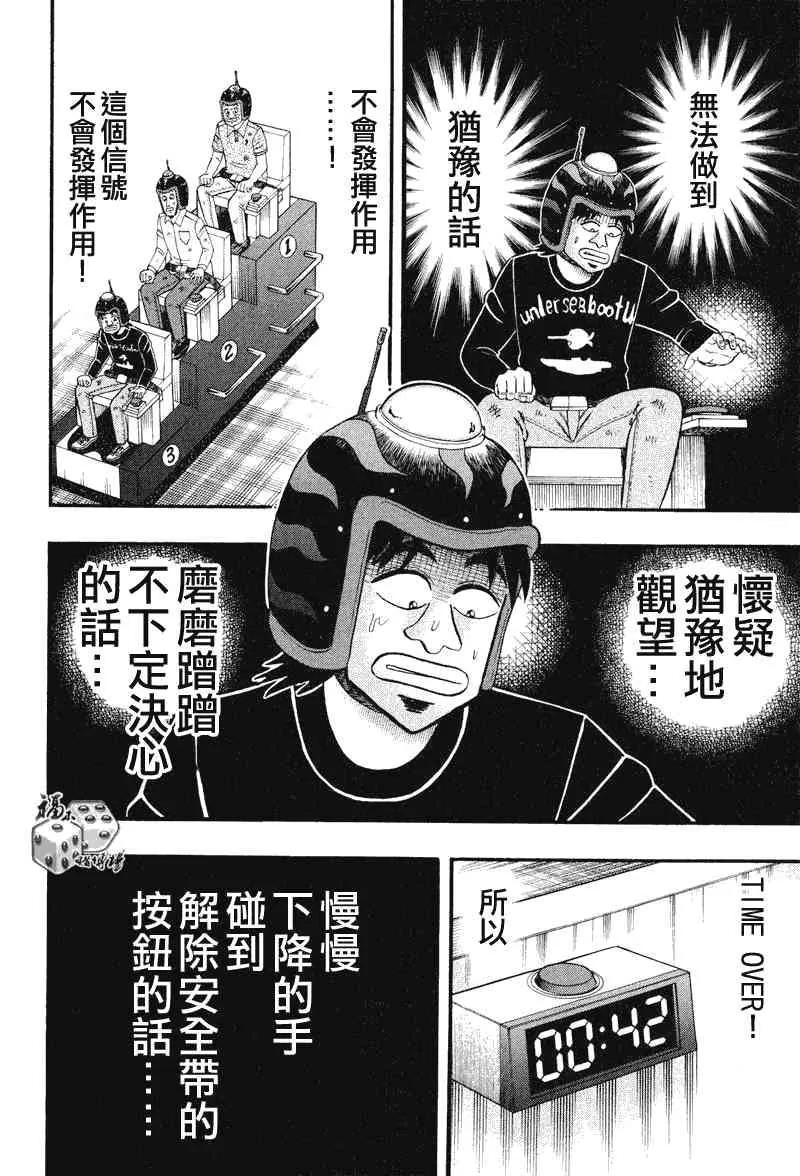 24话 第10页