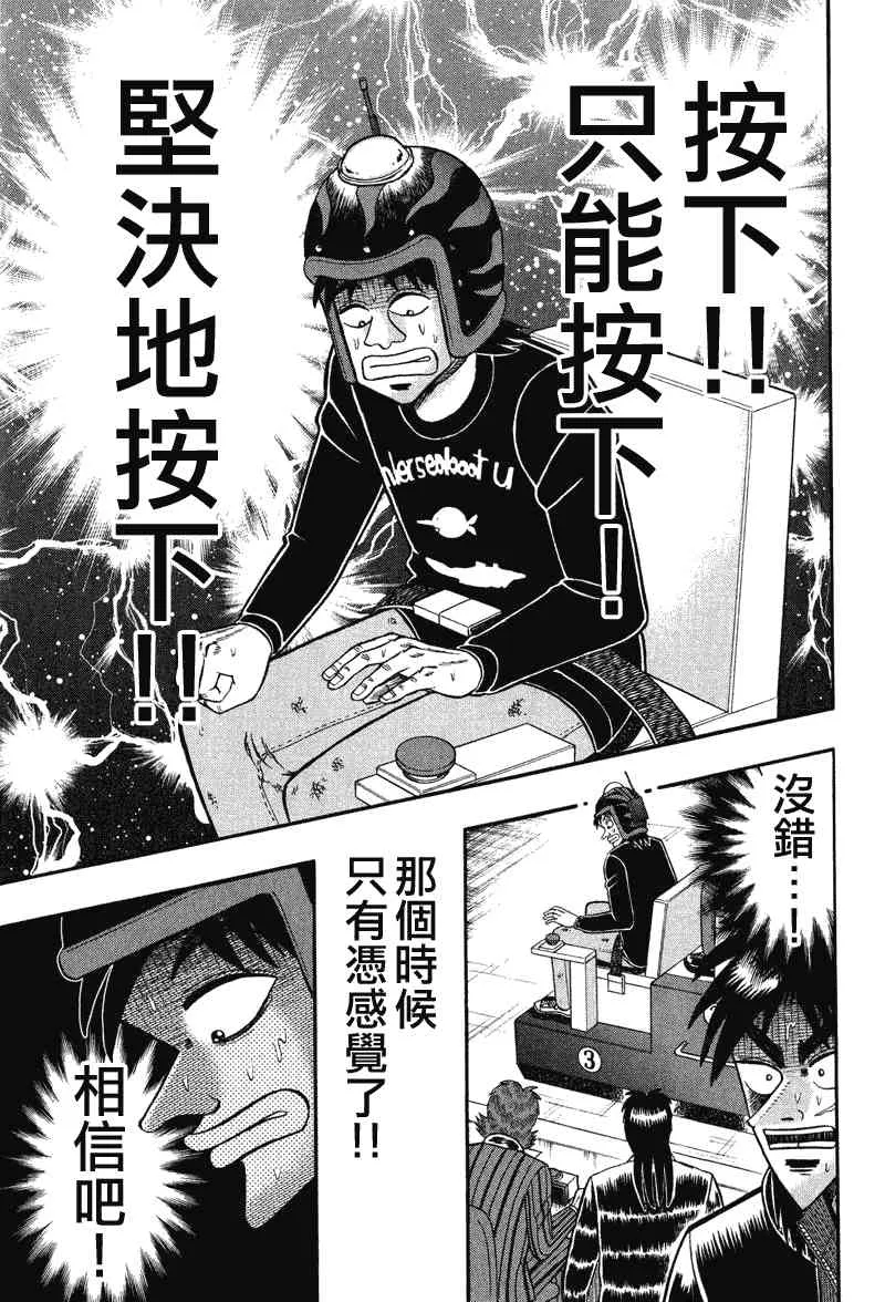 24话 第11页