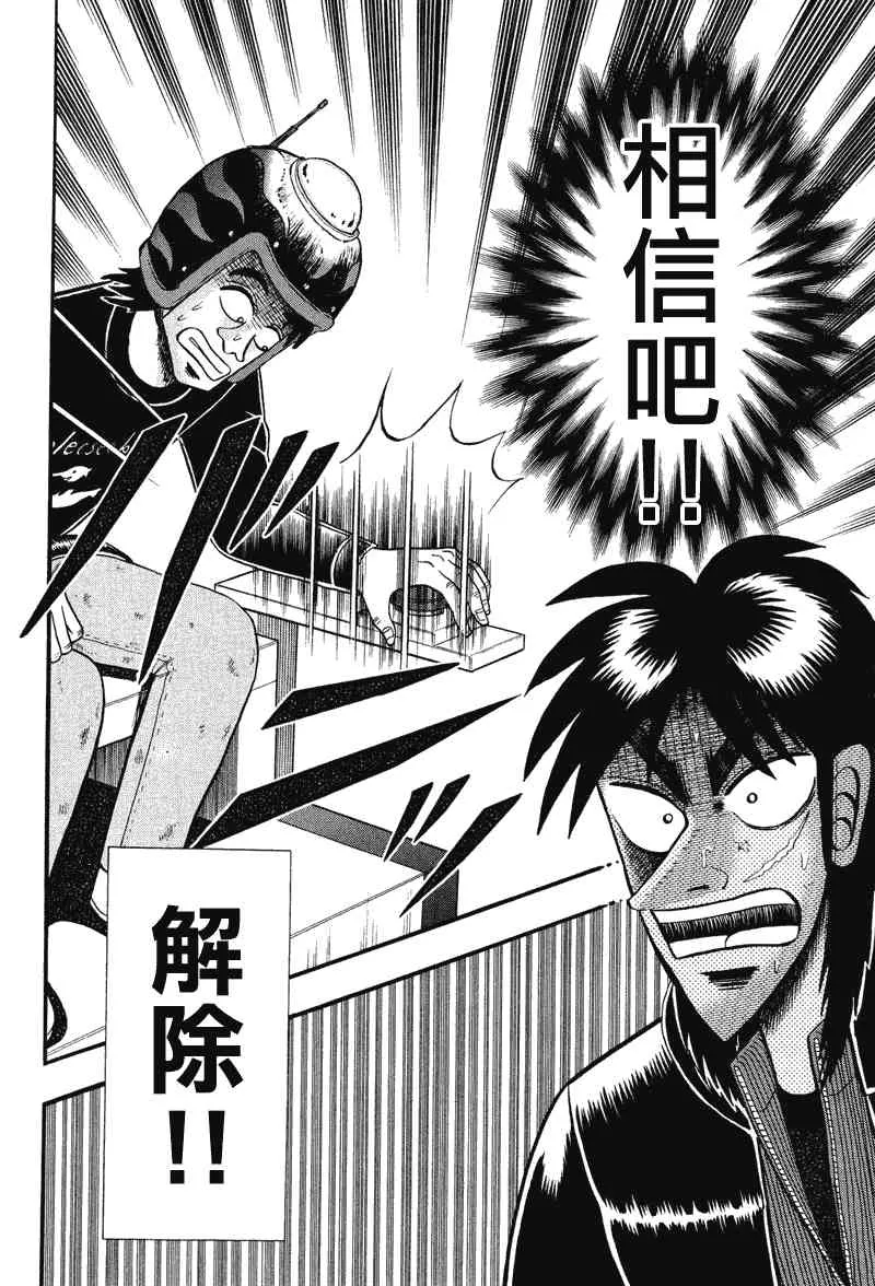 24话 第12页