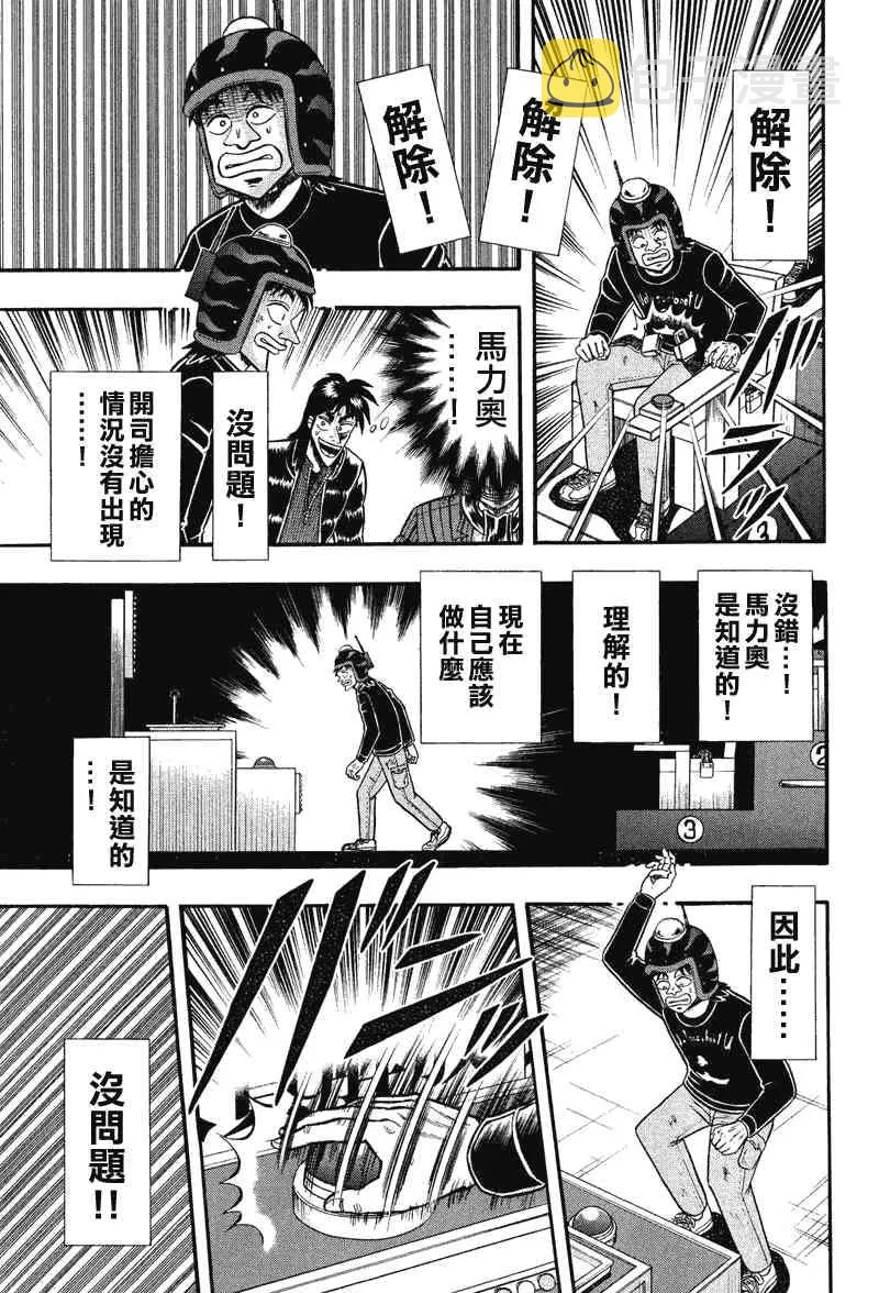 24话 第13页