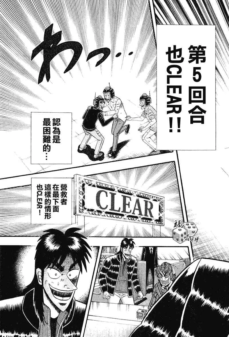 24话 第15页