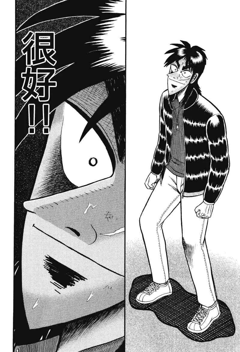 24话 第16页