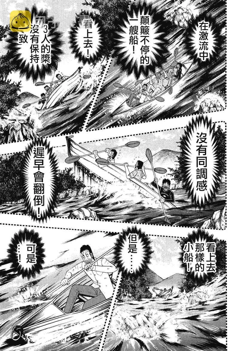 24话 第17页