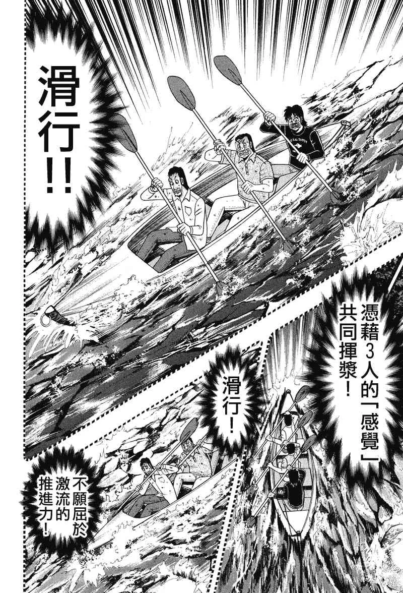 24话 第18页
