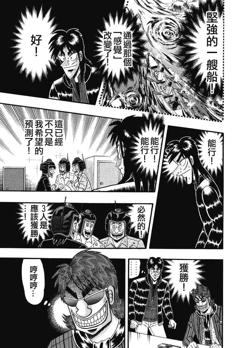24话 第19页
