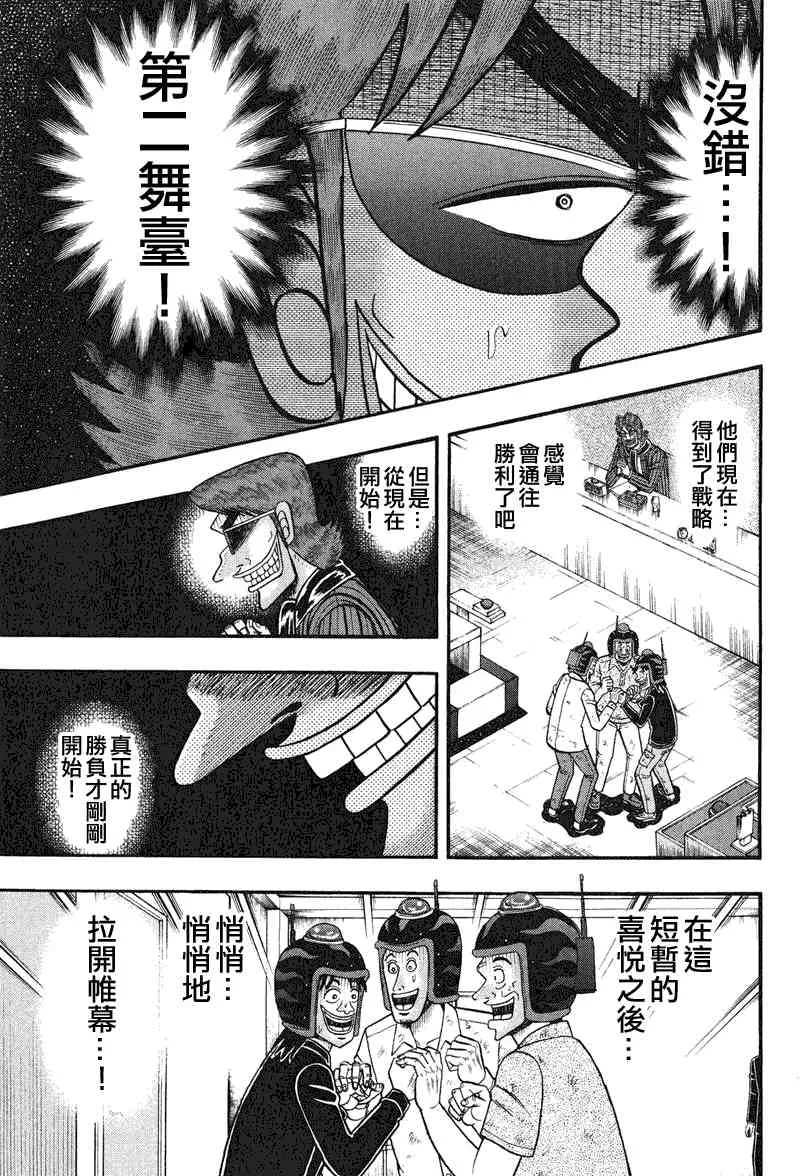 25话 第1页