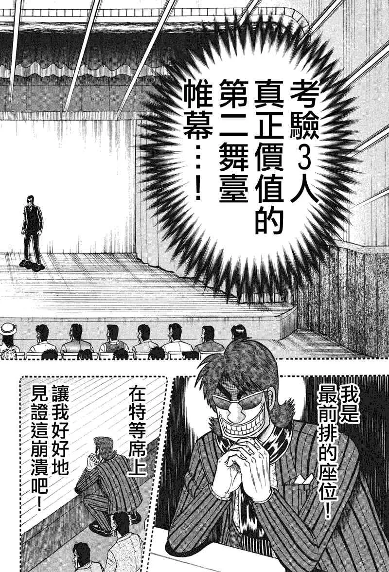 25话 第2页