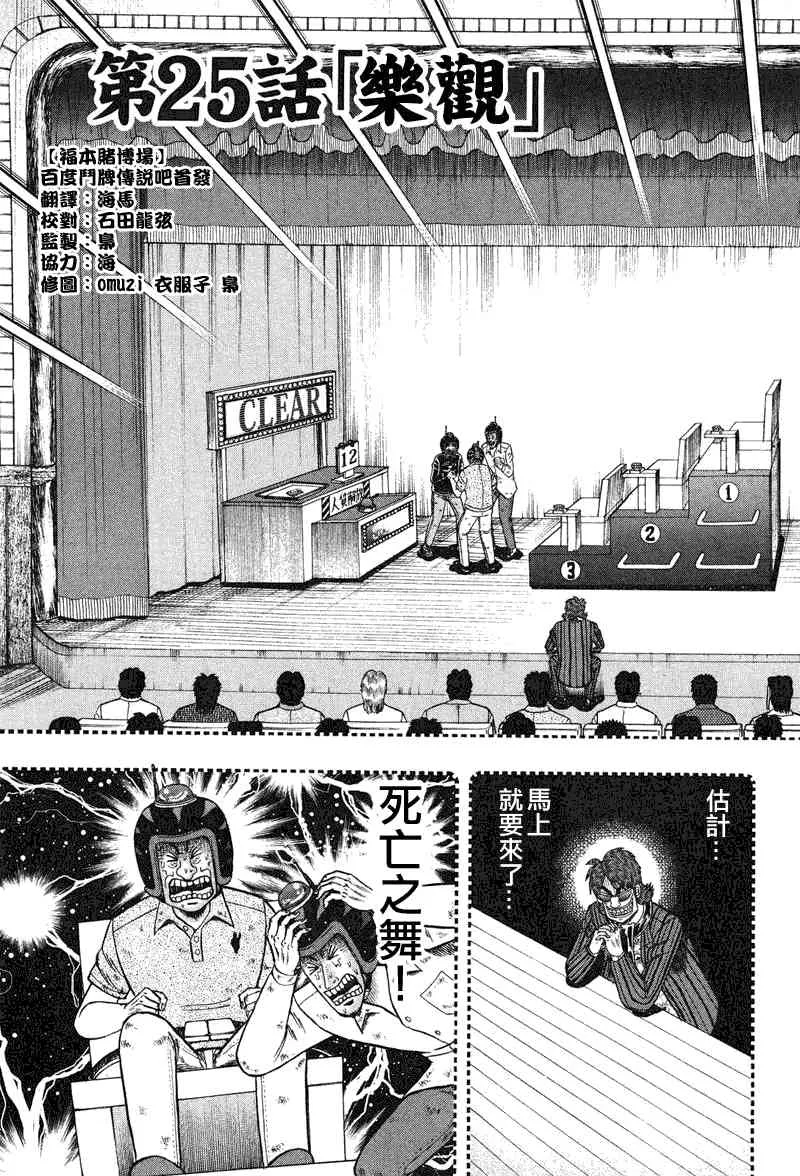 25话 第3页