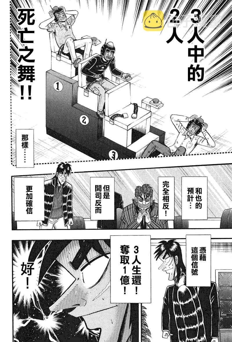 25话 第4页