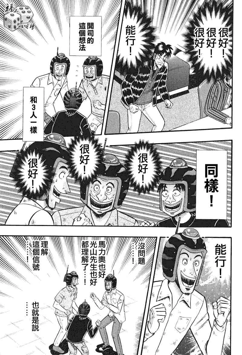 25话 第5页