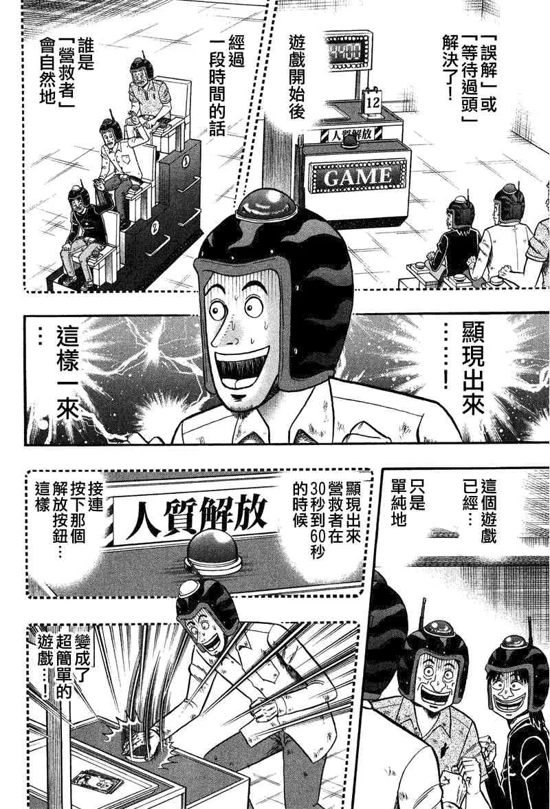 25话 第6页