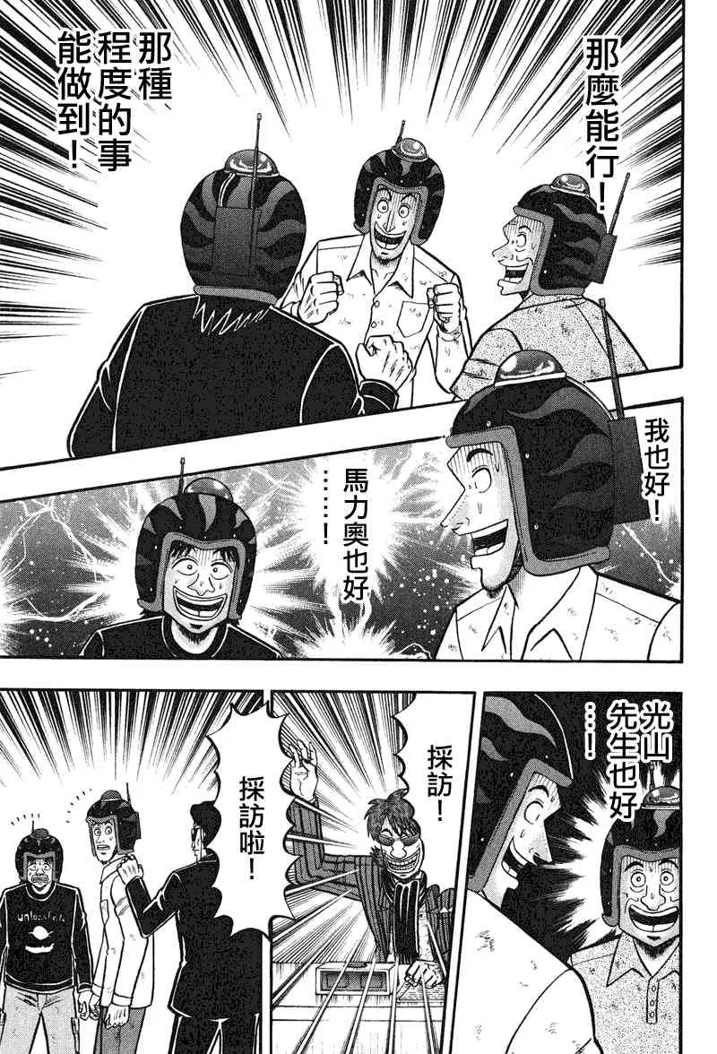 25话 第7页