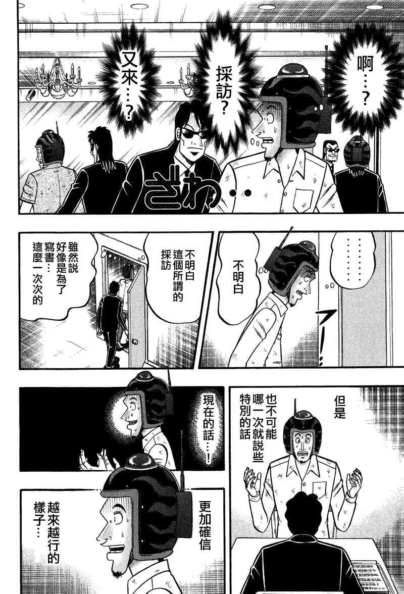 25话 第8页