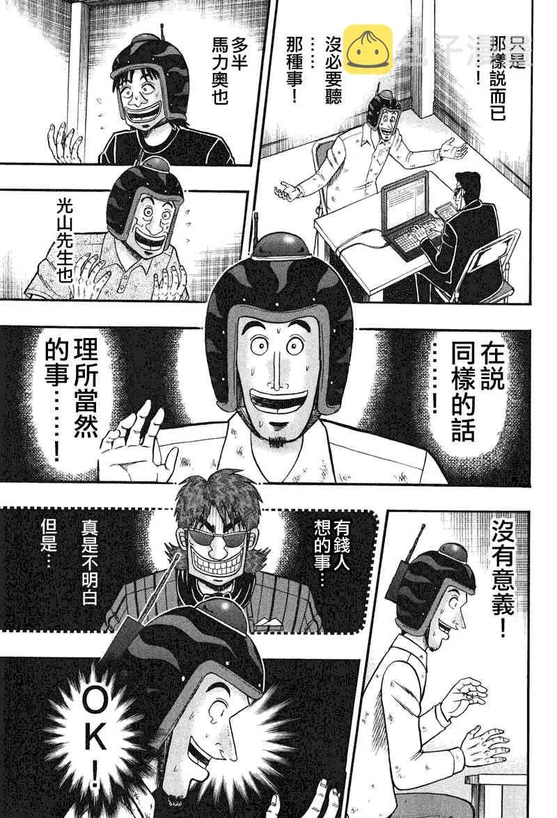 25话 第9页