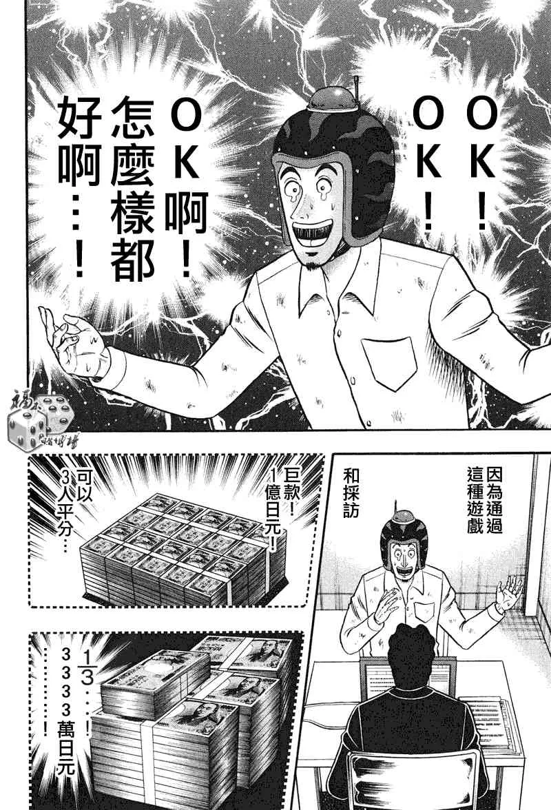 25话 第10页