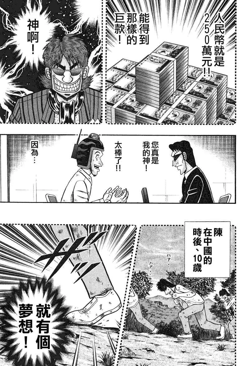 25话 第11页