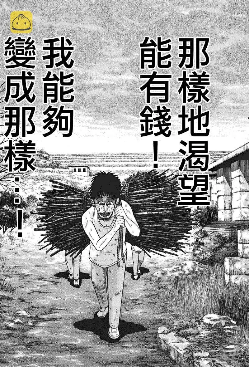 25话 第12页
