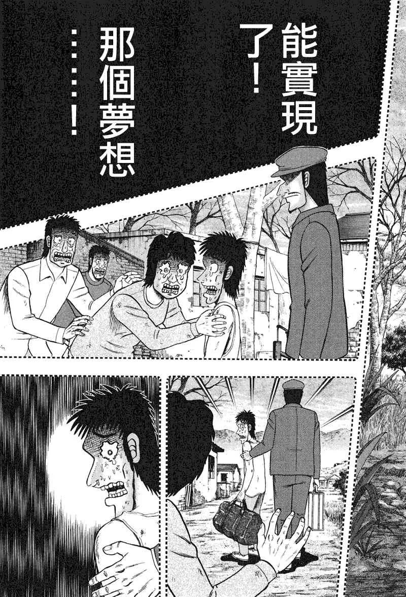 25话 第13页