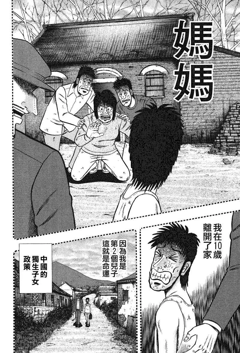 25话 第14页