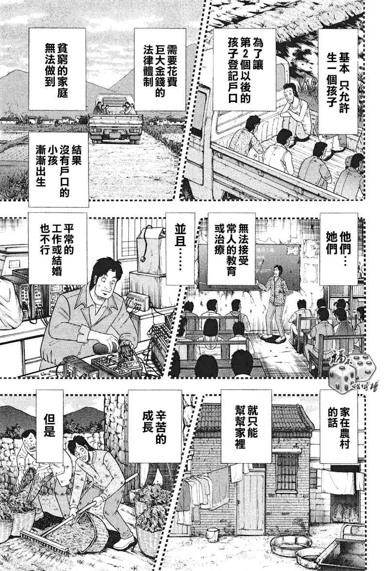 25话 第15页
