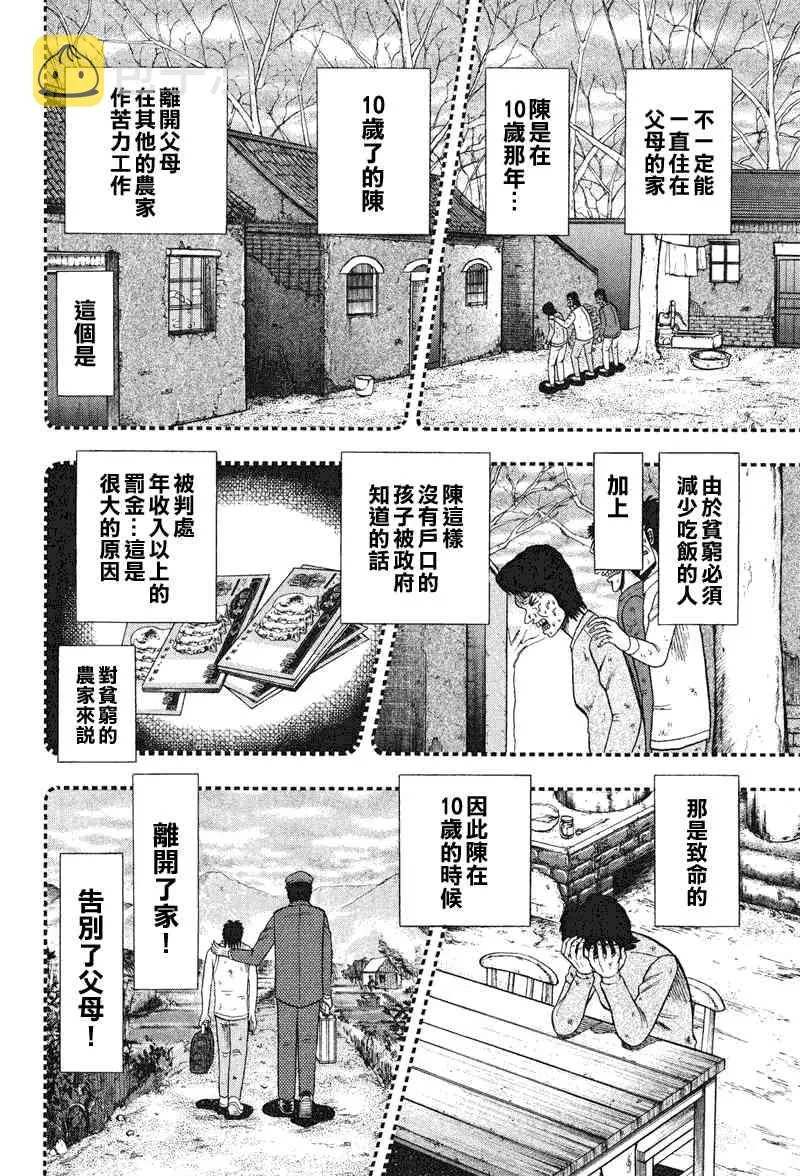 25话 第16页