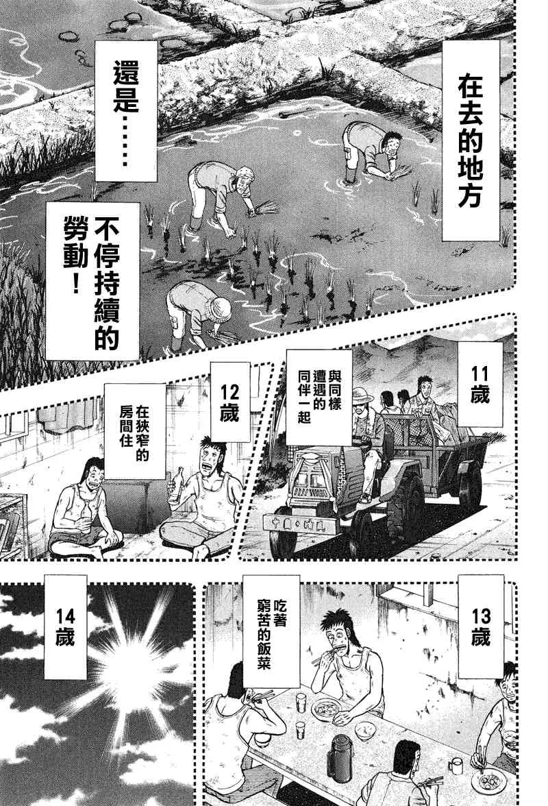 25话 第17页
