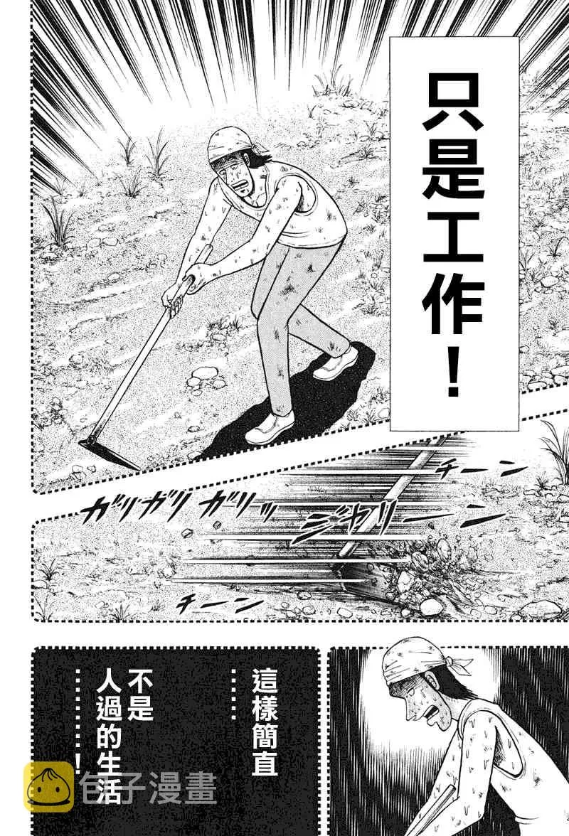 25话 第18页