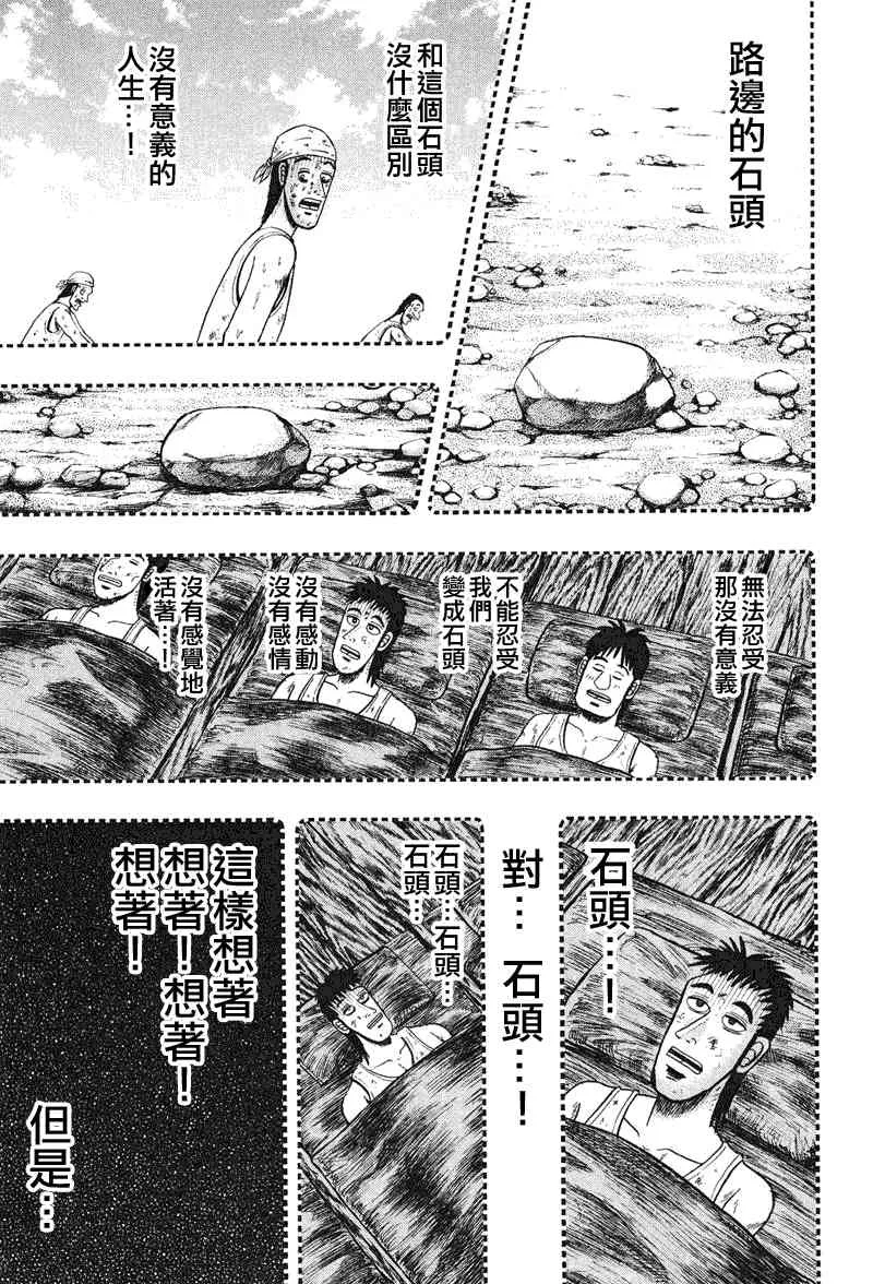 25话 第19页