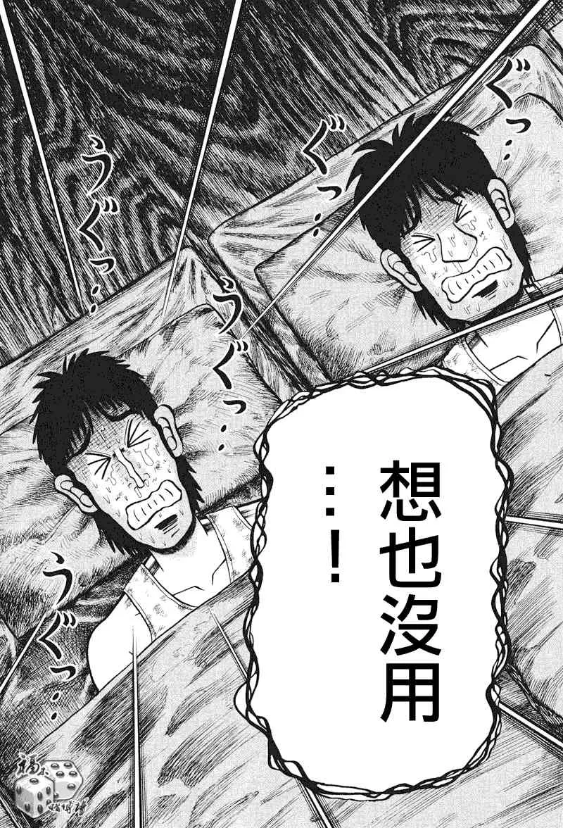 25话 第20页