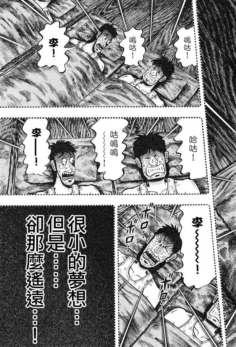 25话 第21页