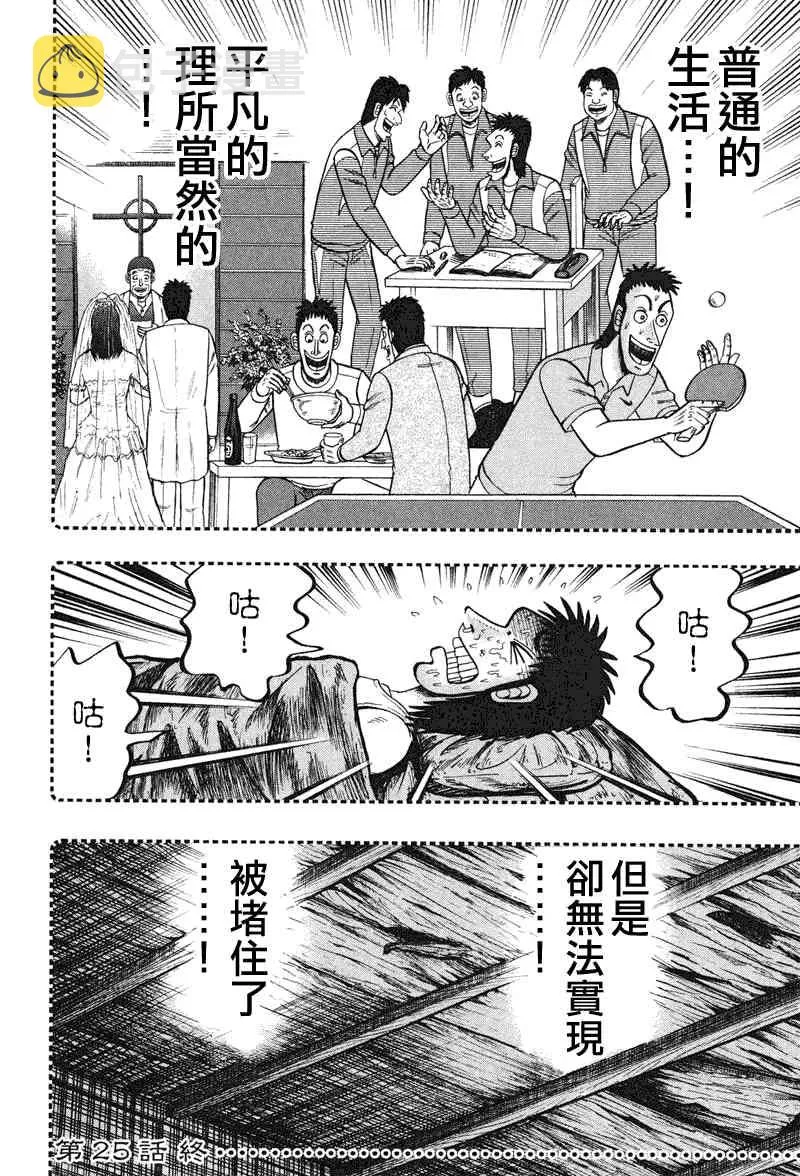 25话 第22页